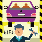 車検申込みステップ3