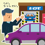 車検申込みステップ2