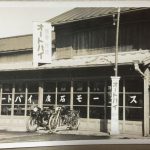 広石モータース開店直後。2台のオートバイを仕入れスタートした。