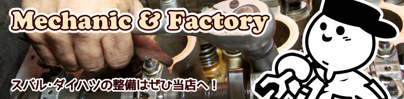 ファクトリータイトル2