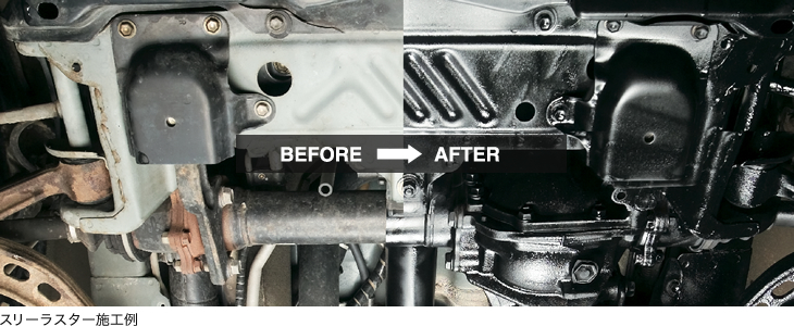 スリーラスター実例3