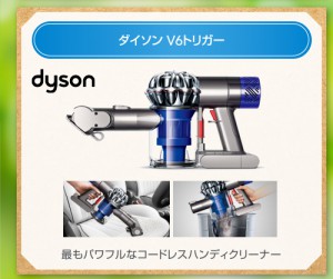 2016_03_10_ダイソン