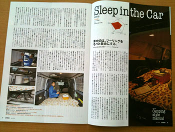 車中泊1