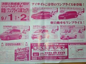 写真 12-09-01 9 43 36