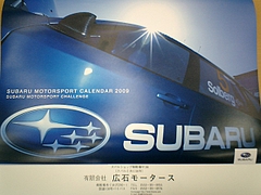 ひろもカレンダー2009