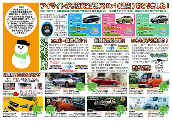 2015_01_お客様感謝デイ用_裏面_本番