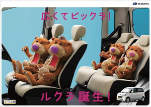 ルクラの室内にルクラッコ