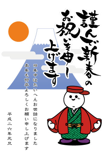 年賀状_業者向け_2015